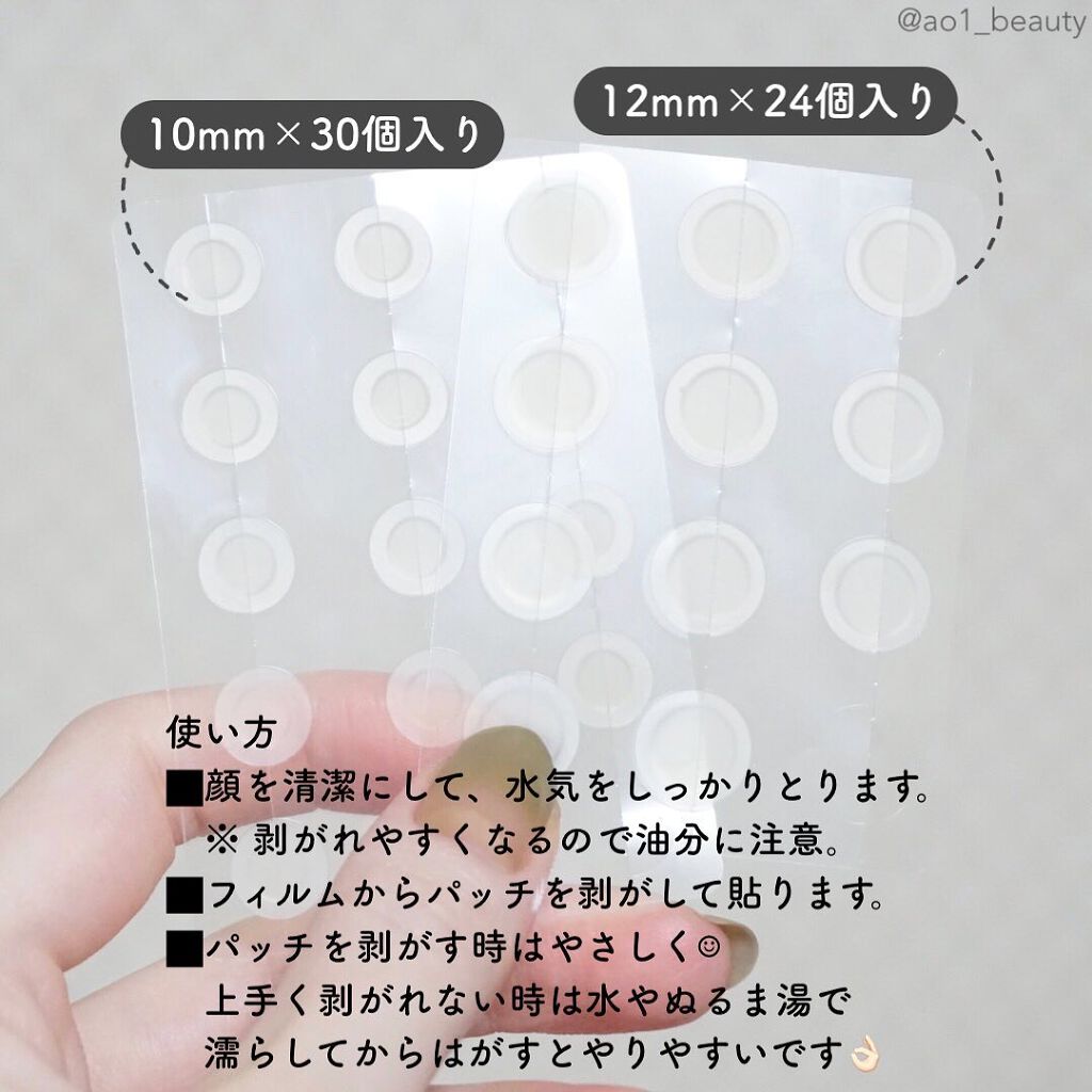 ゼロスポットパッチ/Today’s Cosme/にきびパッチを使ったクチコミ（3枚目）