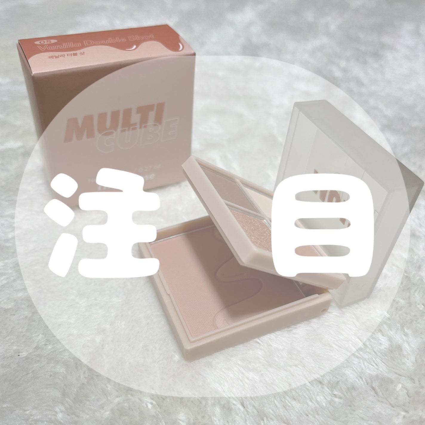 マルチキューブ/i’m meme/アイシャドウパレットを使ったクチコミ(2枚目)