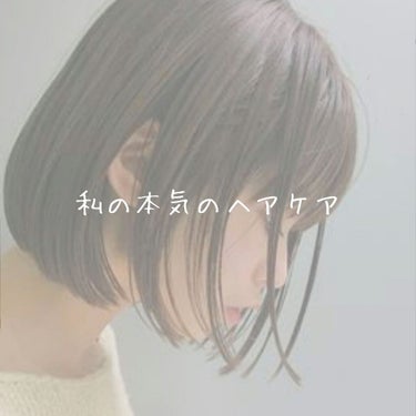 オイルトリートメント #EXヘアオイル/ルシードエル/ヘアオイルを使ったクチコミ（1枚目）