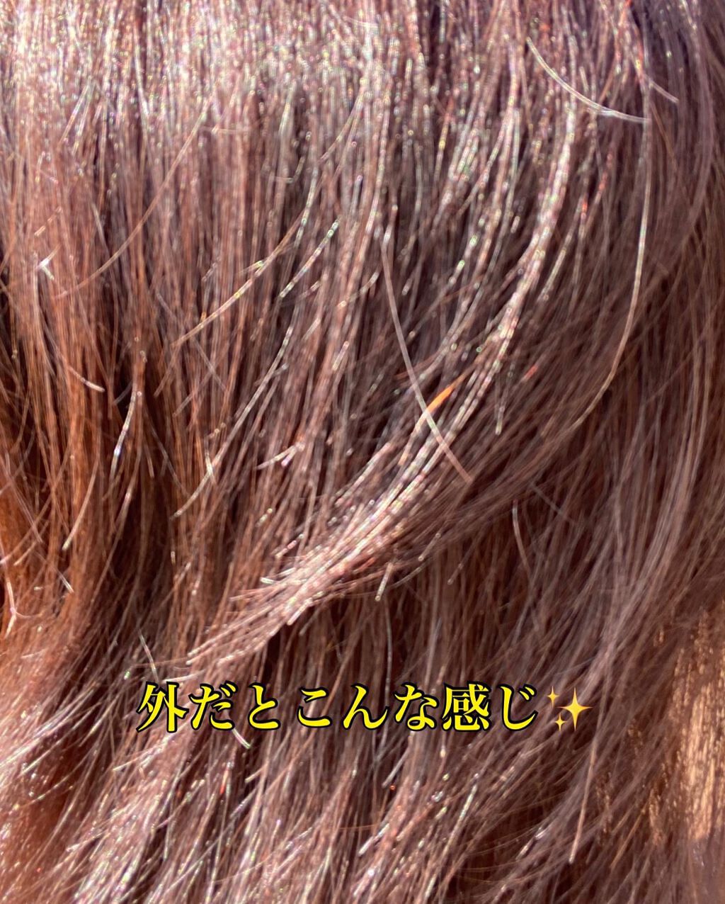 オレオクリーム/サイオス/ヘアカラーを使ったクチコミ(7枚目)