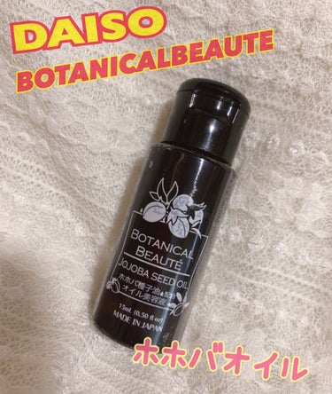 DAISO!!人気のホホバオイル発売♡

無印良品で大人気のホホバオイルが遂にDAISOにて販売になりました!!

ホホバオイルは、お肌に塗ると酸化しづらく、血流を良くしてくれてメラニン色素の働きを整え