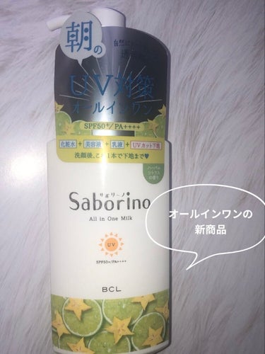 サボリーノさんはむかしパックを愛用してたことがありますが、こちらの新商品もお出かけ時短！スキンケア兼メイク！てことで素晴らしい発想力……👏

それぞれ感じた事をレビューさせていただきました。
♡テクスチ