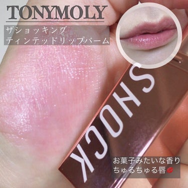 ザショッキングリップブラー 4.Hot Taste/TONYMOLY/口紅の画像