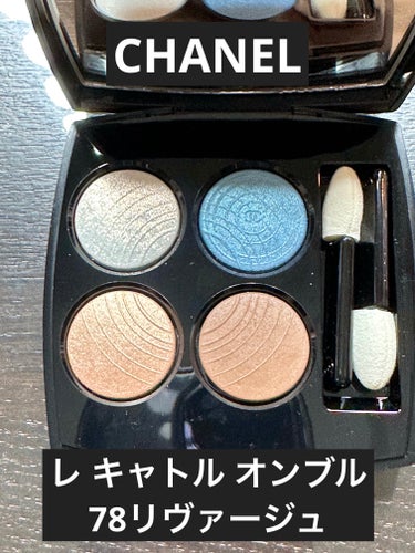 CHANEL
レ キャトル オンブル
78リヴァージュ

を購入しました‼︎

ハイライトもですが、入荷数も少なかったらしく…手に入ってよかった(*´꒳`*)

こちらは春めく水色が入ったアイシャドウ。