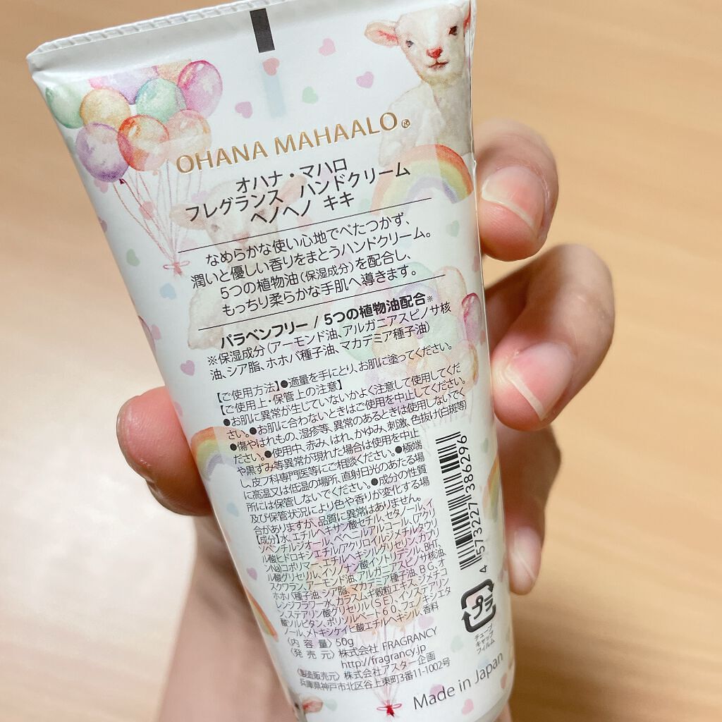 オハナ・マハロ フレグランス ハンドクリーム (ヘノヘノ キキ)/OHANA MAHAALO/ハンドクリームを使ったクチコミ(4枚目)