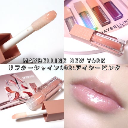 リフターシャイン/MAYBELLINE NEW YORK/リップグロスを使ったクチコミ(4枚目)