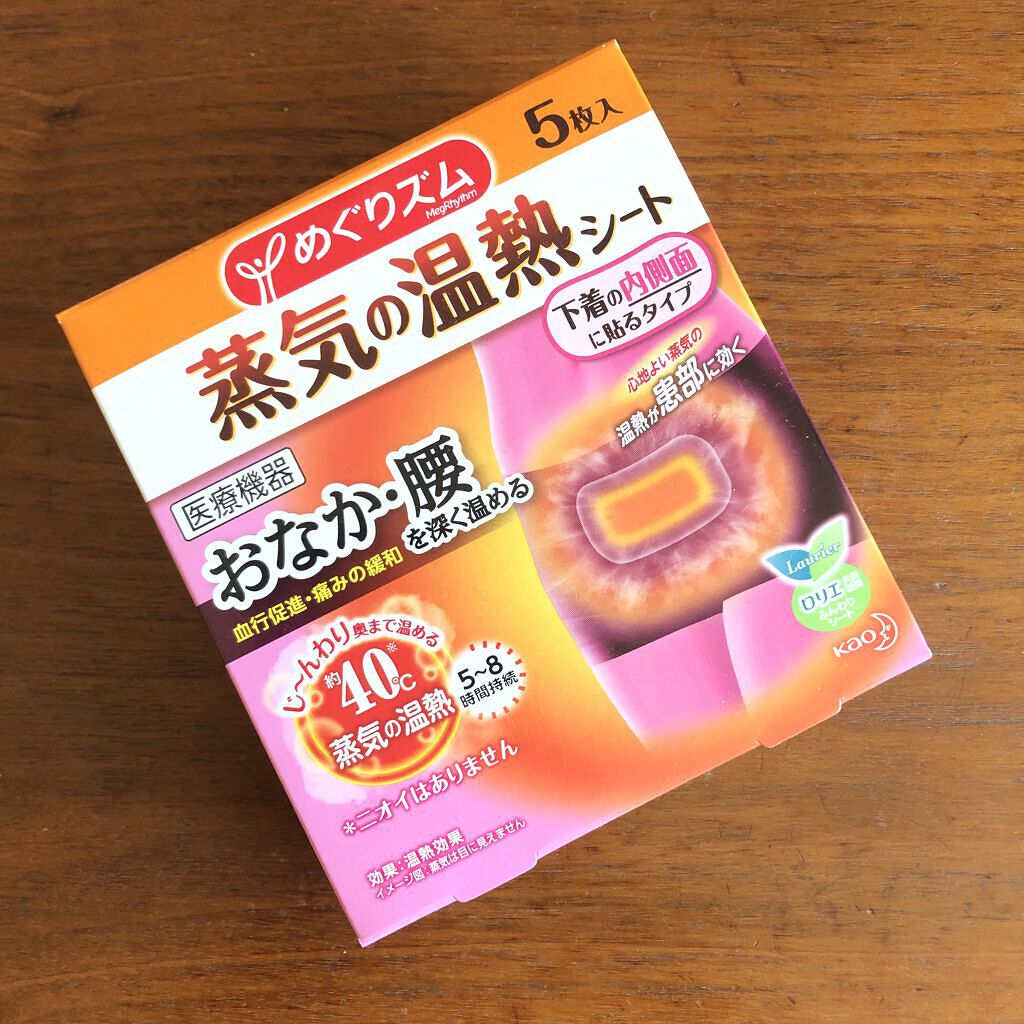 蒸気の温熱シート 下着の内側面に貼るタイプ/めぐりズム/その他を使ったクチコミ（1枚目）