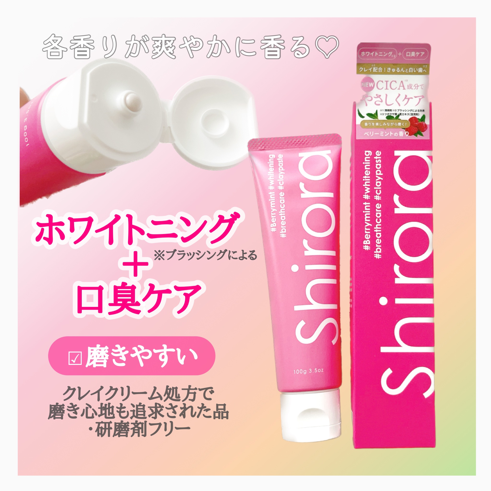 シローラクレイホワイトニング/Shirora/歯磨き粉を使ったクチコミ（3枚目）