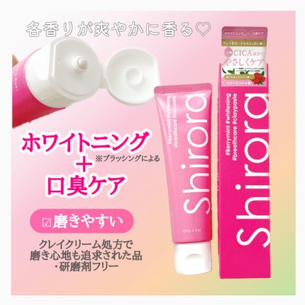 シローラクレイホワイトニング/Shirora/歯磨き粉を使ったクチコミ(3枚目)