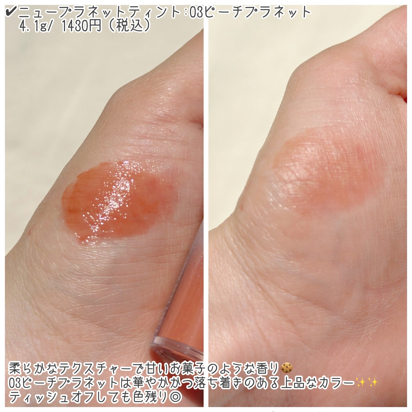 ニュープラネットティント/S2ND/リップティントを使ったクチコミ(3枚目)