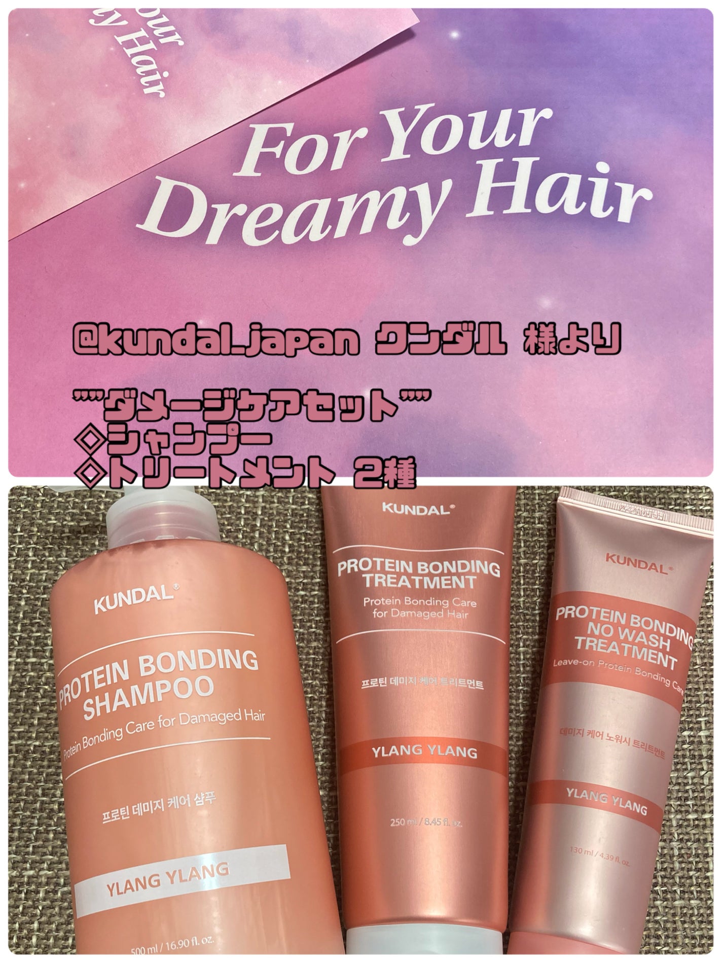 クンダル ダメージケア シャンプー/トリートメント/KUNDAL/市販シャンプーを使ったクチコミ(1枚目)