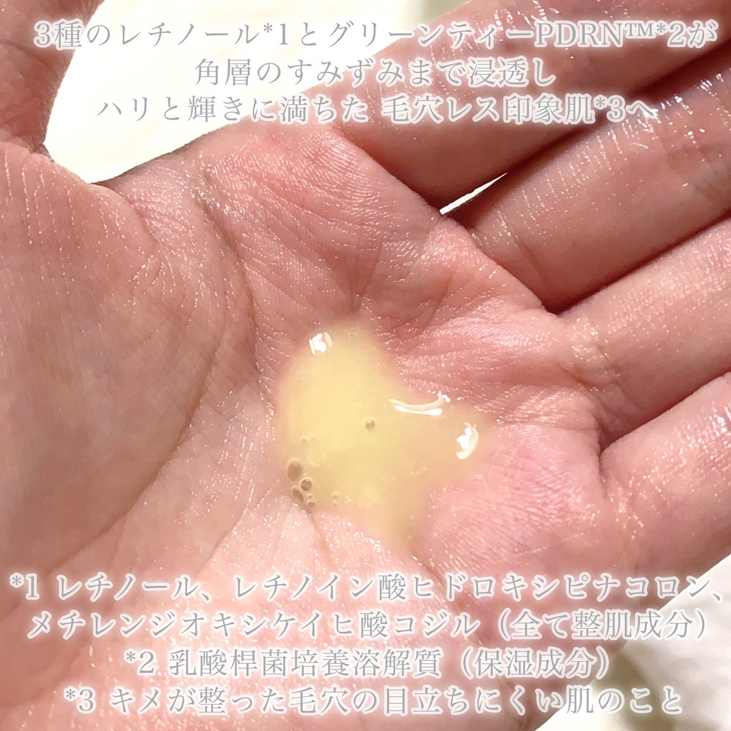 レチノール PDRN アドバンスド セラム/innisfree/美容液を使ったクチコミ(3枚目)