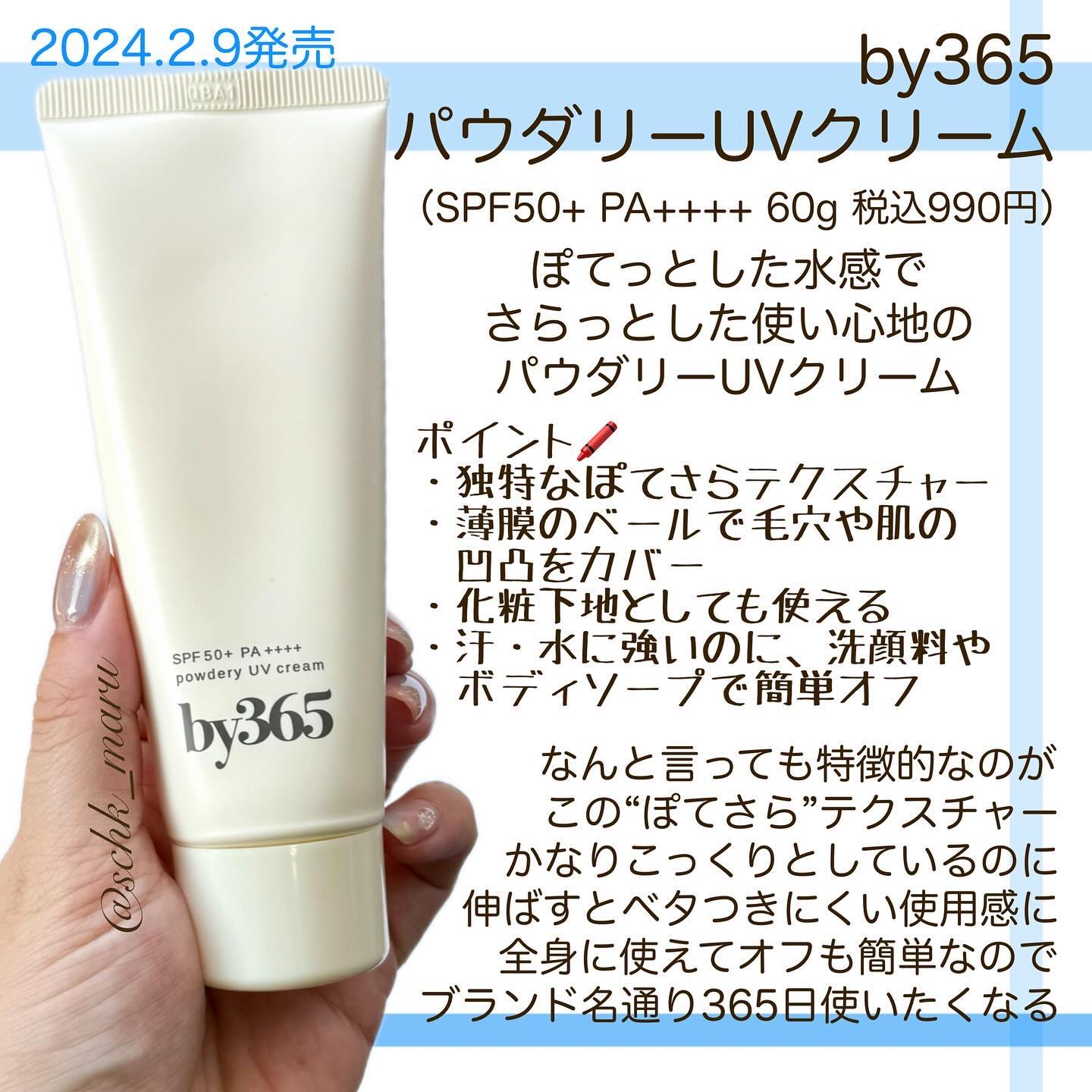 ＆be ウォータープルーフUVミルク/＆be/日焼け止めミルクを使ったクチコミ（3枚目）