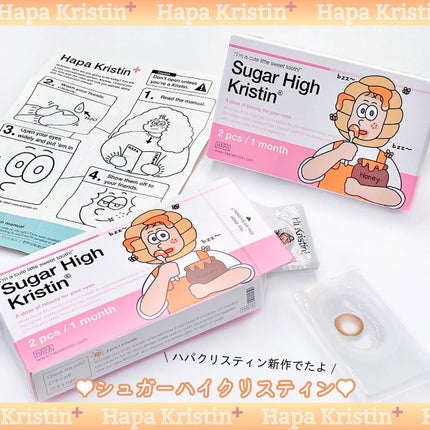 Suger High Kristin/Hapa kristin/カラーコンタクトレンズを使ったクチコミ(2枚目)