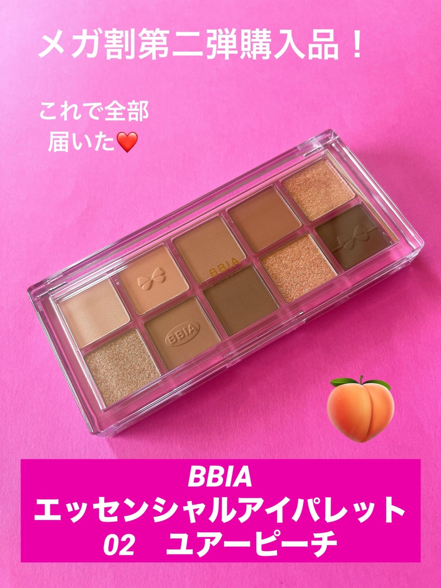 プロ アイ パレット/CLIO/アイシャドウパレットを使ったクチコミ(1枚目)