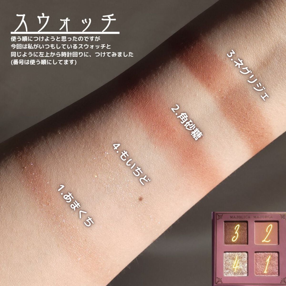 シャドーフラッシュ /MAJOLICA MAJORCA/アイシャドウパレットを使ったクチコミ(5枚目)