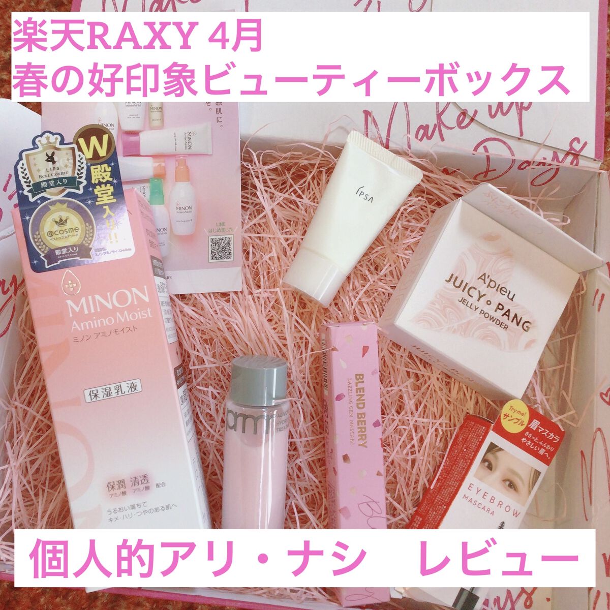 ルミナイジング クレイe/IPSA/洗い流すパック・マスクを使ったクチコミ（1枚目）