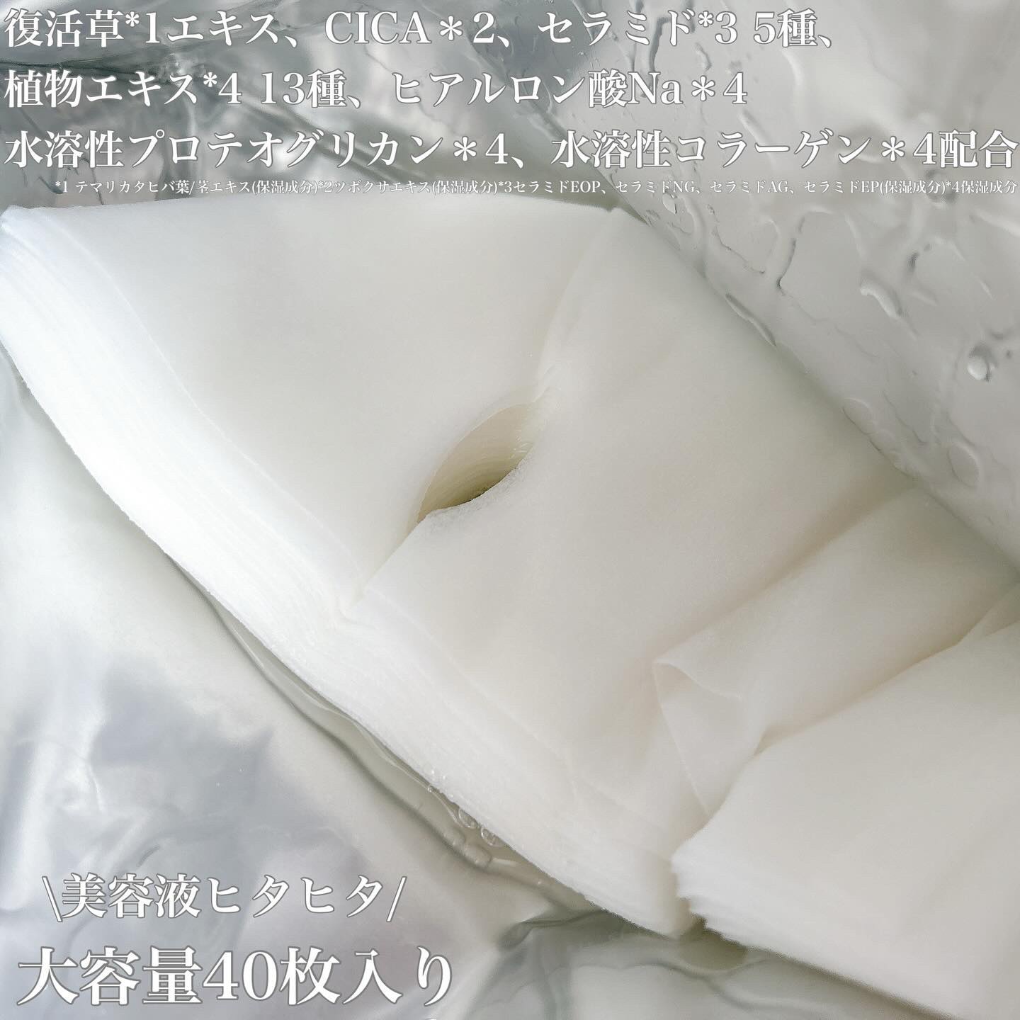 復活草フェイスマスクシート/temari/シートマスク・パックを使ったクチコミ（2枚目）