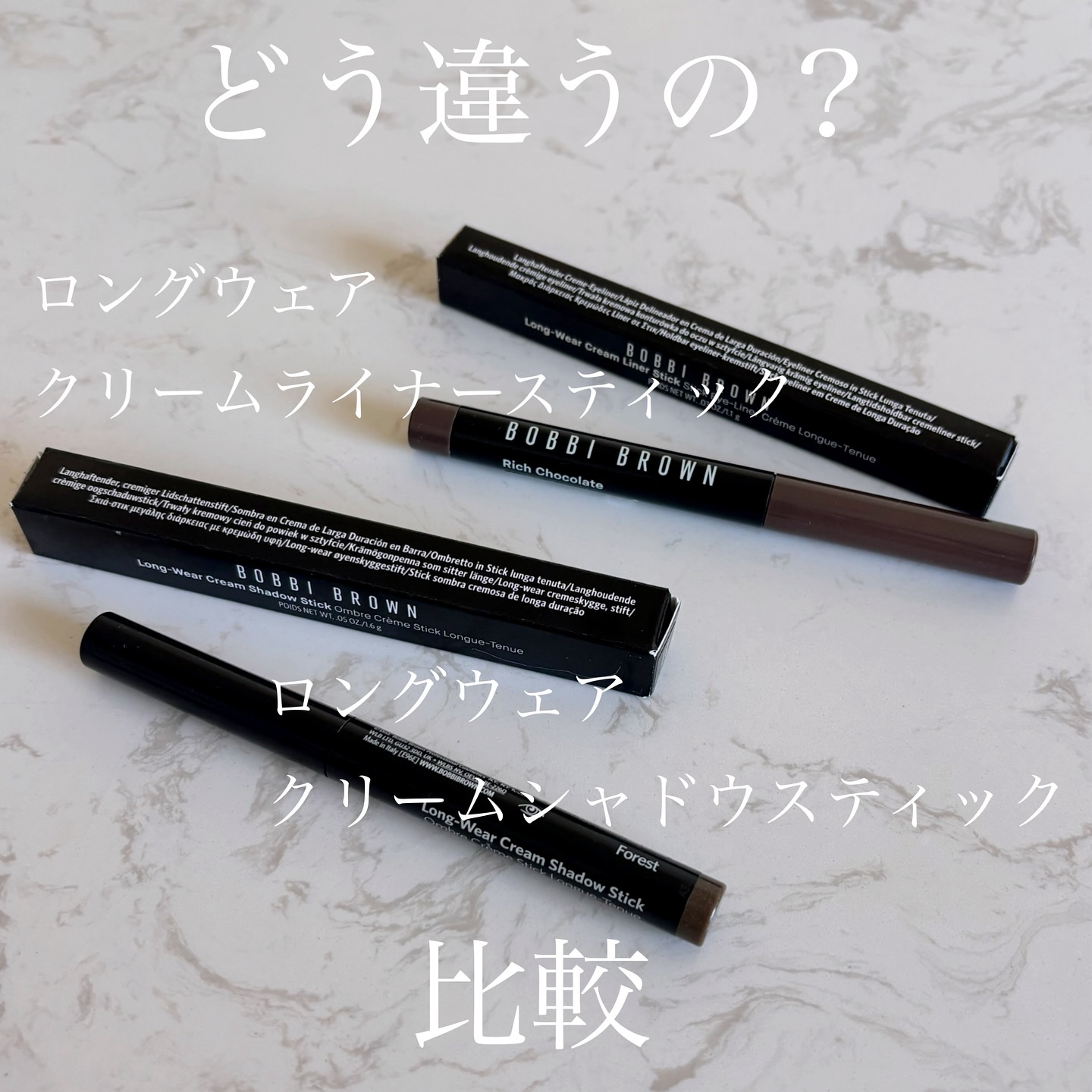 ロングウェア クリーム シャドウ スティック/BOBBI BROWN/スティックアイシャドウを使ったクチコミ（1枚目）