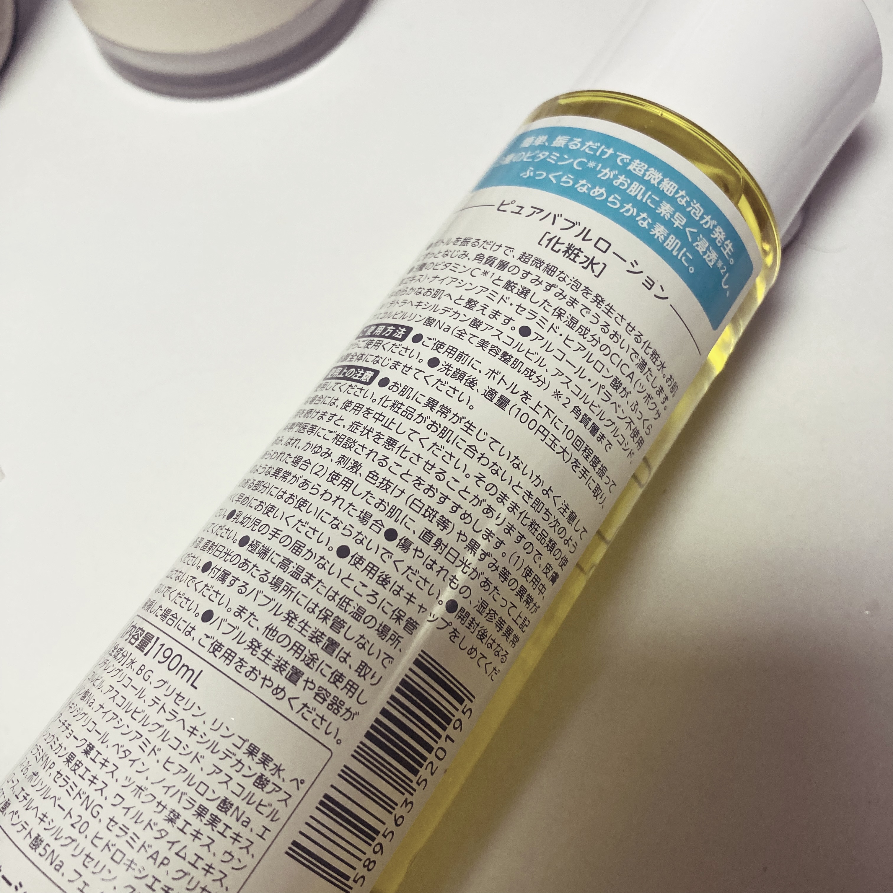 ピュアバブルローション/Cure/化粧水を使ったクチコミ（2枚目）