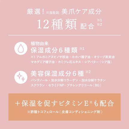 Mimits Moist Nail Serum ミミッツ モイストネイルセラム/ビー・エヌ/ネイルオイル・トリートメントを使ったクチコミ(3枚目)