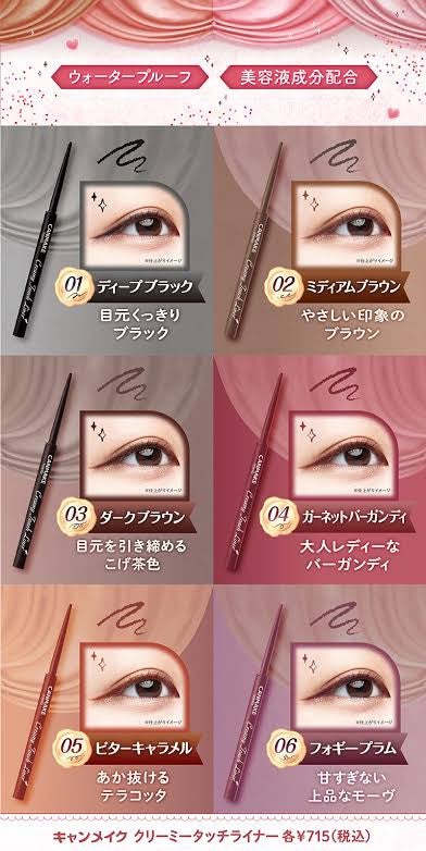 クリーミータッチライナー/キャンメイク/ジェルアイライナーを使ったクチコミ(1枚目)