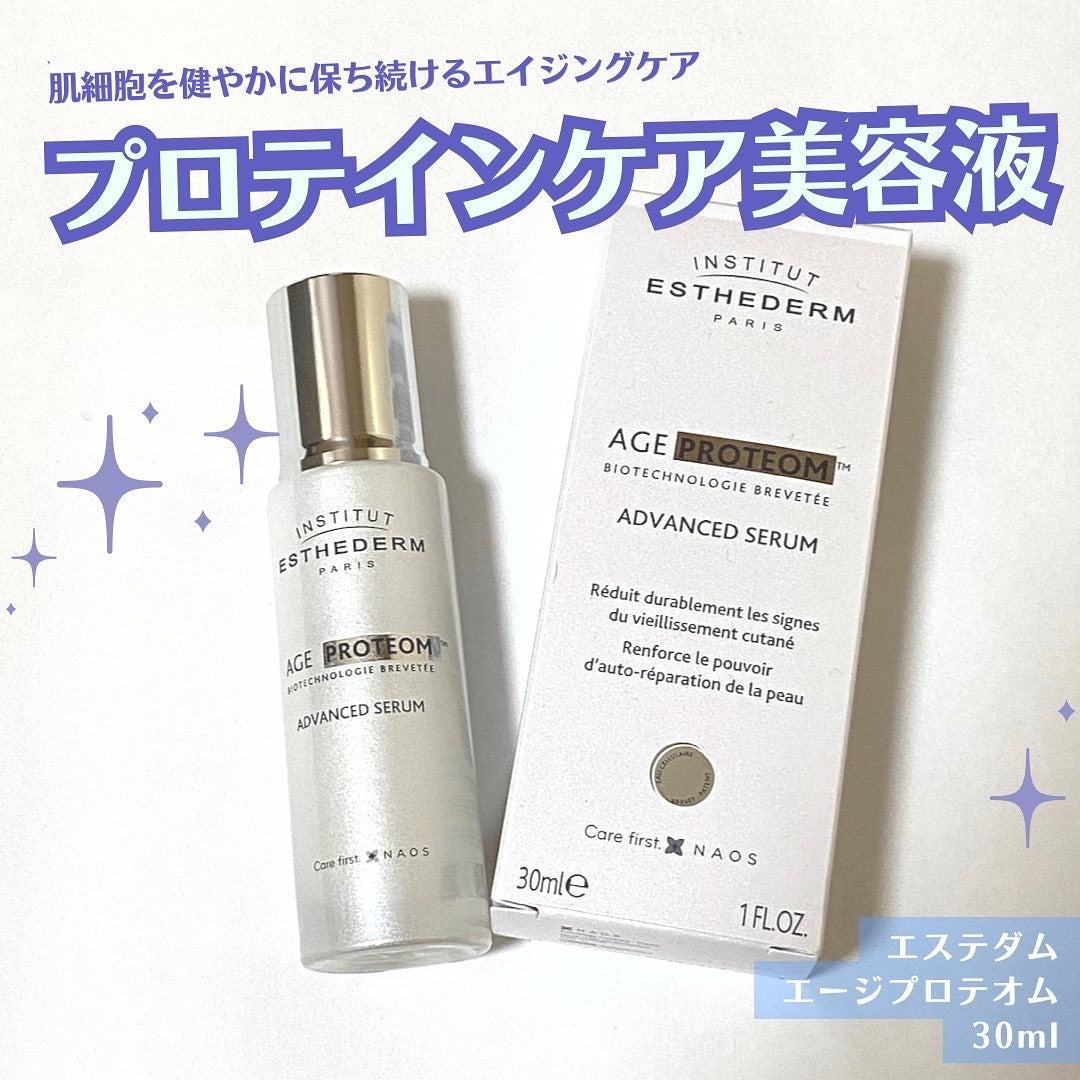 エージプロテオム/エステダム/美容液を使ったクチコミ(1枚目)