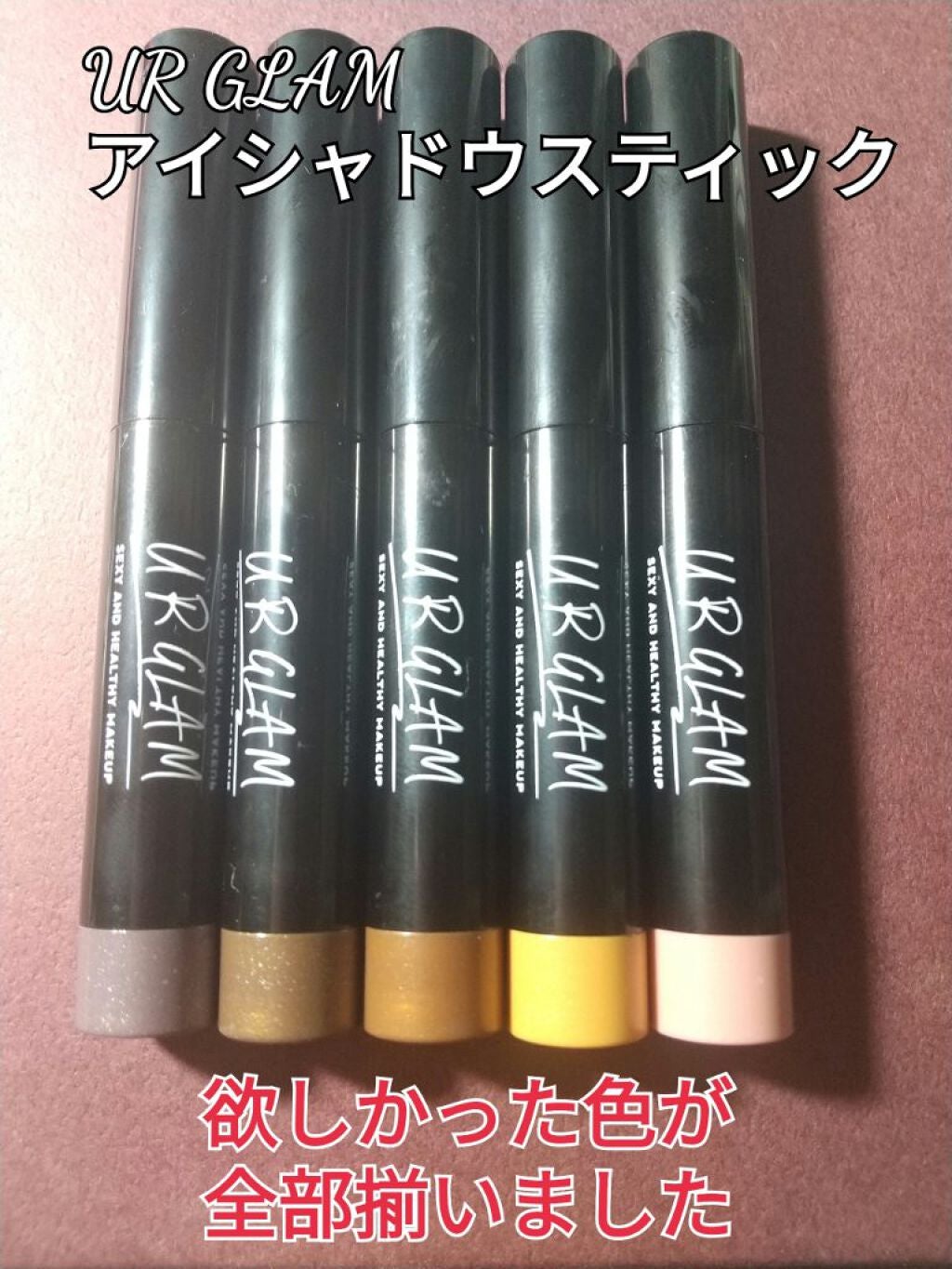 UR GLAM EYESHADOW STICK/U R GLAM/スティックアイシャドウを使ったクチコミ(1枚目)