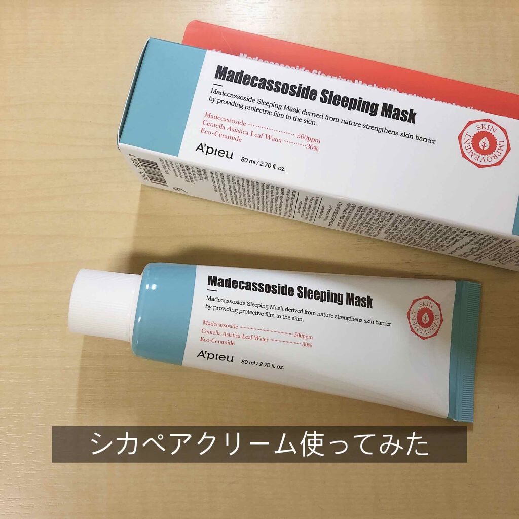 マデカソ スリーピングマスク/A’pieu/シートマスク・パックを使ったクチコミ(1枚目)