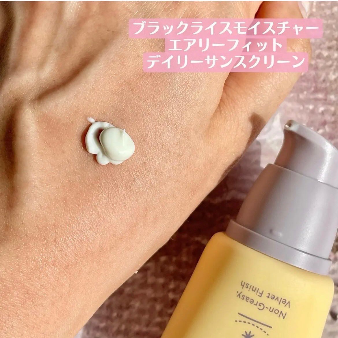 ブラックライス ピュア ミネラル リリーフ デイリー サンスクリーン/haruharu wonder/日焼け止めクリームを使ったクチコミ（2枚目）