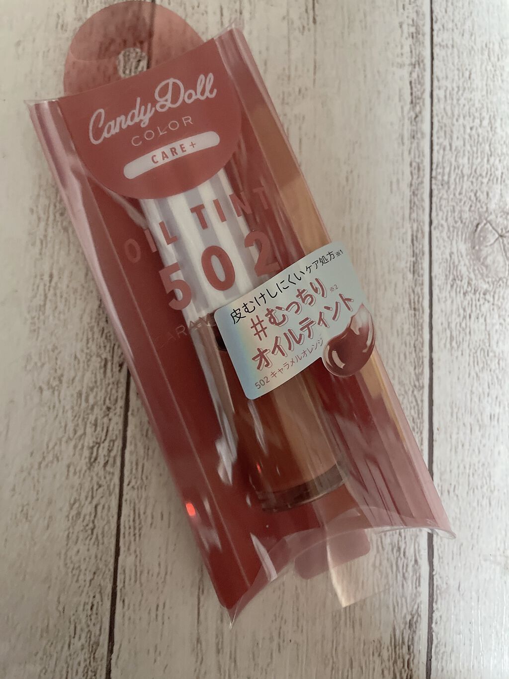 ケアオイルティントリップ 502 キャラメルオレンジ/CandyDoll/リップティントを使ったクチコミ（1枚目）