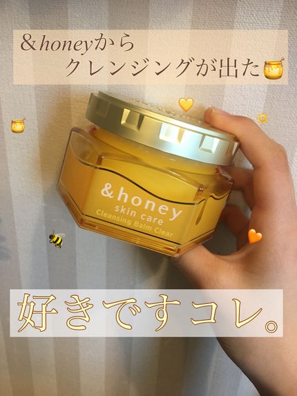 アンドハニー クレンジングバーム クリア/&honey/クレンジングバームを使ったクチコミ(1枚目)