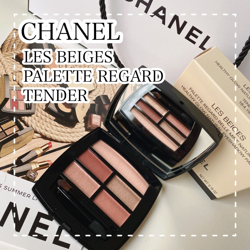 レ ベージュ パレット ルガール/CHANEL/アイシャドウパレットを使ったクチコミ（1枚目）