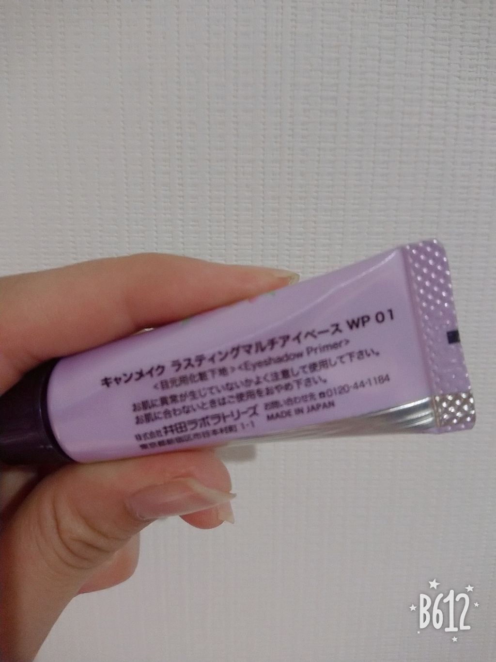 ラスティングマルチアイベース WP/キャンメイク/アイシャドウベースを使ったクチコミ(2枚目)