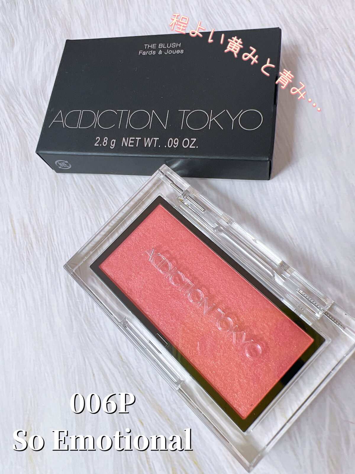 アディクション ザ ブラッシュ パール/ADDICTION/パウダーチークを使ったクチコミ（1枚目）