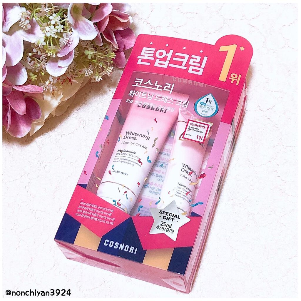 ホワイトニングドレストーンアップクリーム/COSNORI/化粧下地を使ったクチコミ(4枚目)