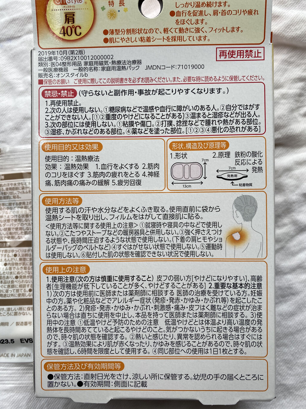 肩40℃/On Style/その他を使ったクチコミ（3枚目）