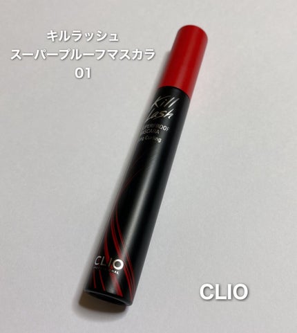 キル ラッシュ スーパープルーフ マスカラ/CLIO/マスカラを使ったクチコミ(1枚目)