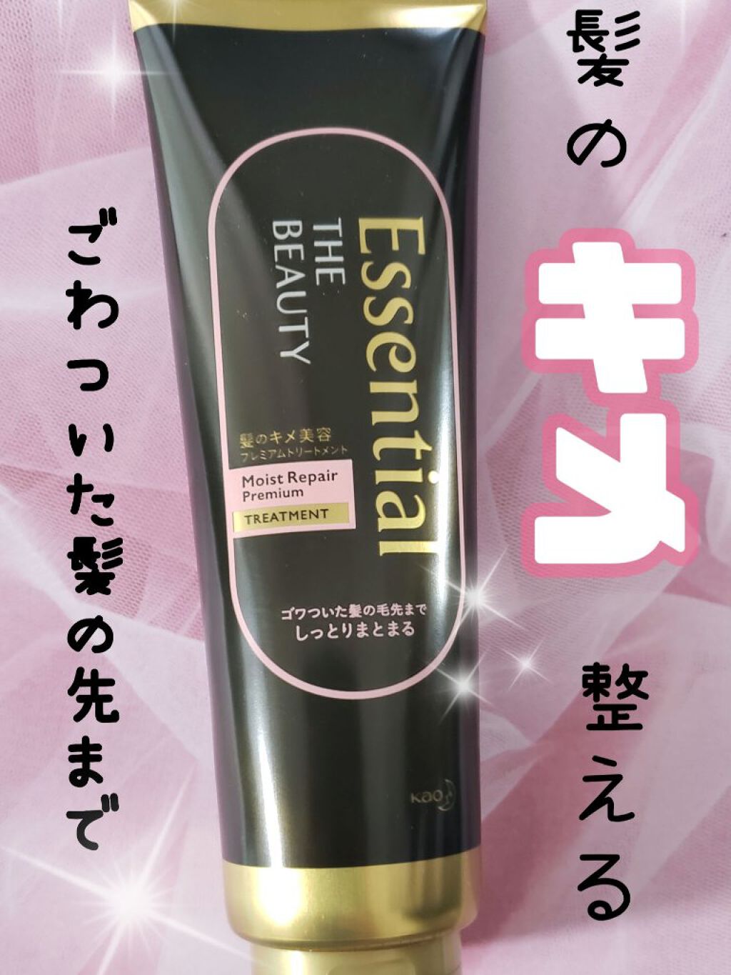 THE BEAUTY 髪のキメ美容プレミアムトリートメント＜モイストリペアプレミアム＞/エッセンシャル/洗い流すヘアトリートメントを使ったクチコミ（1枚目）