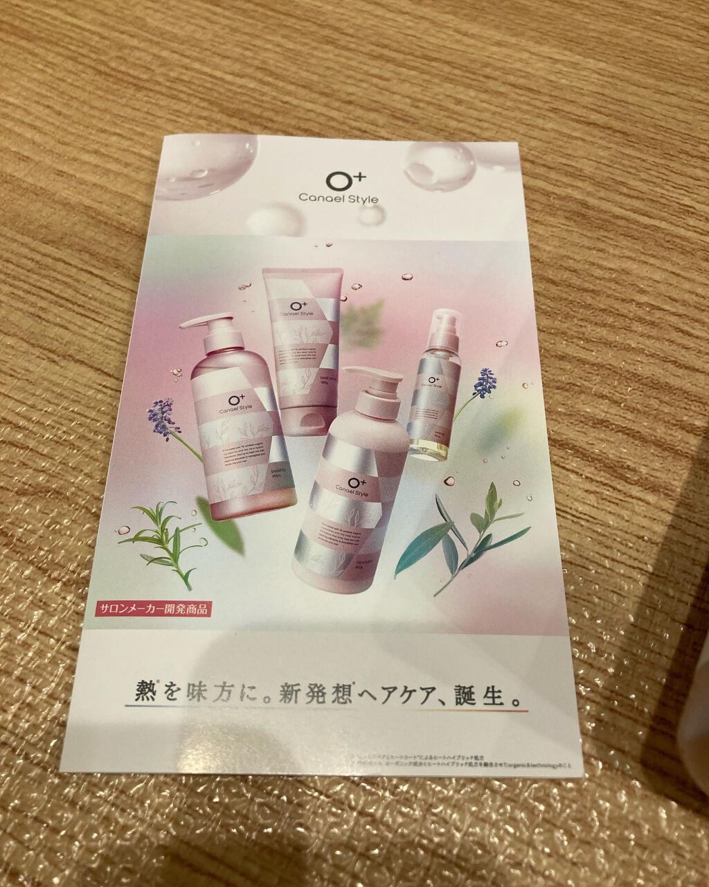 モイストリペア シャンプー／トリートメント /Canael Style /市販シャンプーを使ったクチコミ（2枚目）