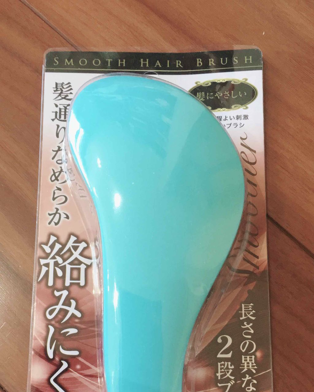 キャンドゥ 絡みにくい！髪通りなめらか長短2段ヘアブラシのクチコミ「100均で絡まらないくしを購入！

ほんとに絡ません(^O^)/..」（1枚目）