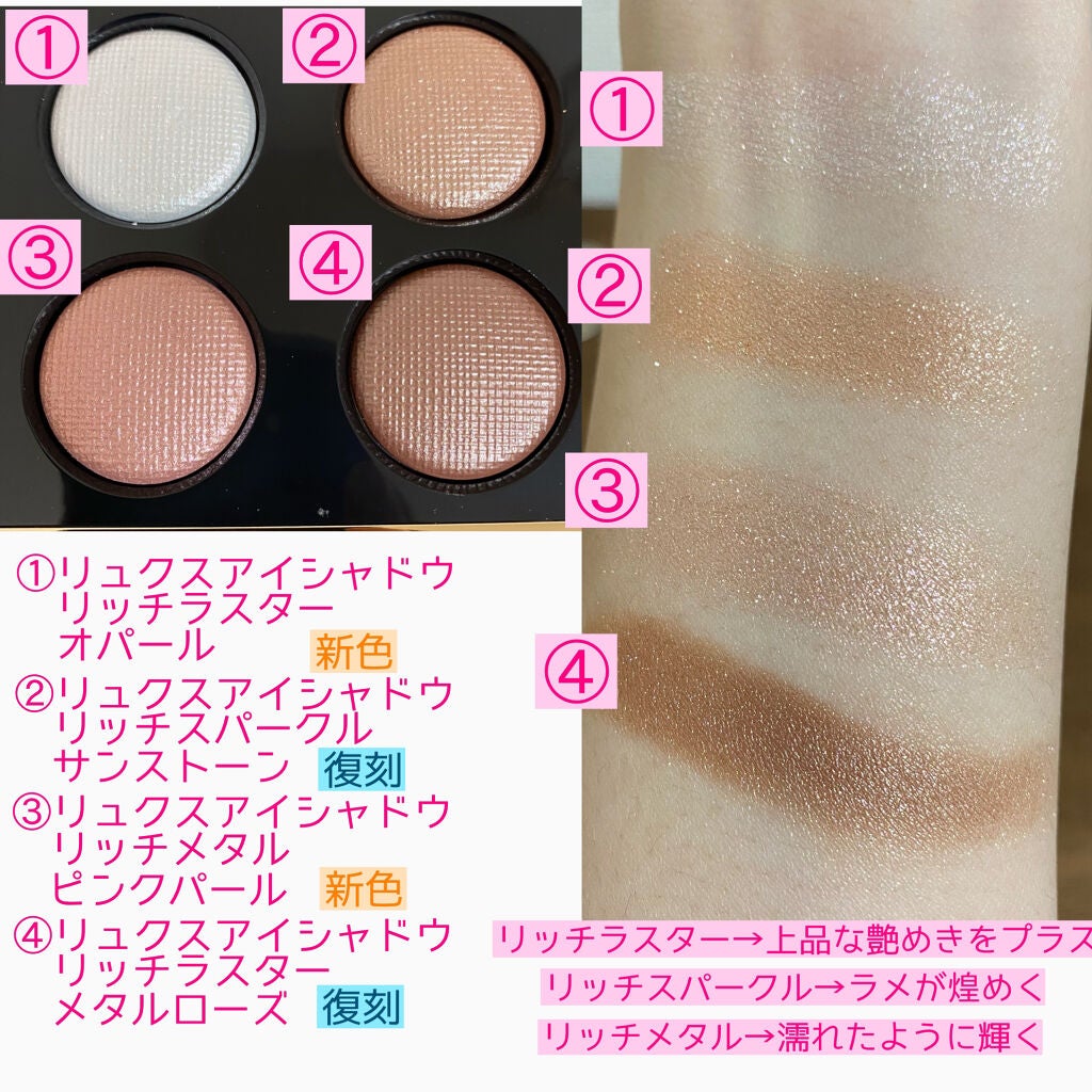 新色レビュー】ピンク グロウ リュクス アイシャドウ パレット 新色レビュー】ピンク グロウ リュクス アイシャドウ パレット
