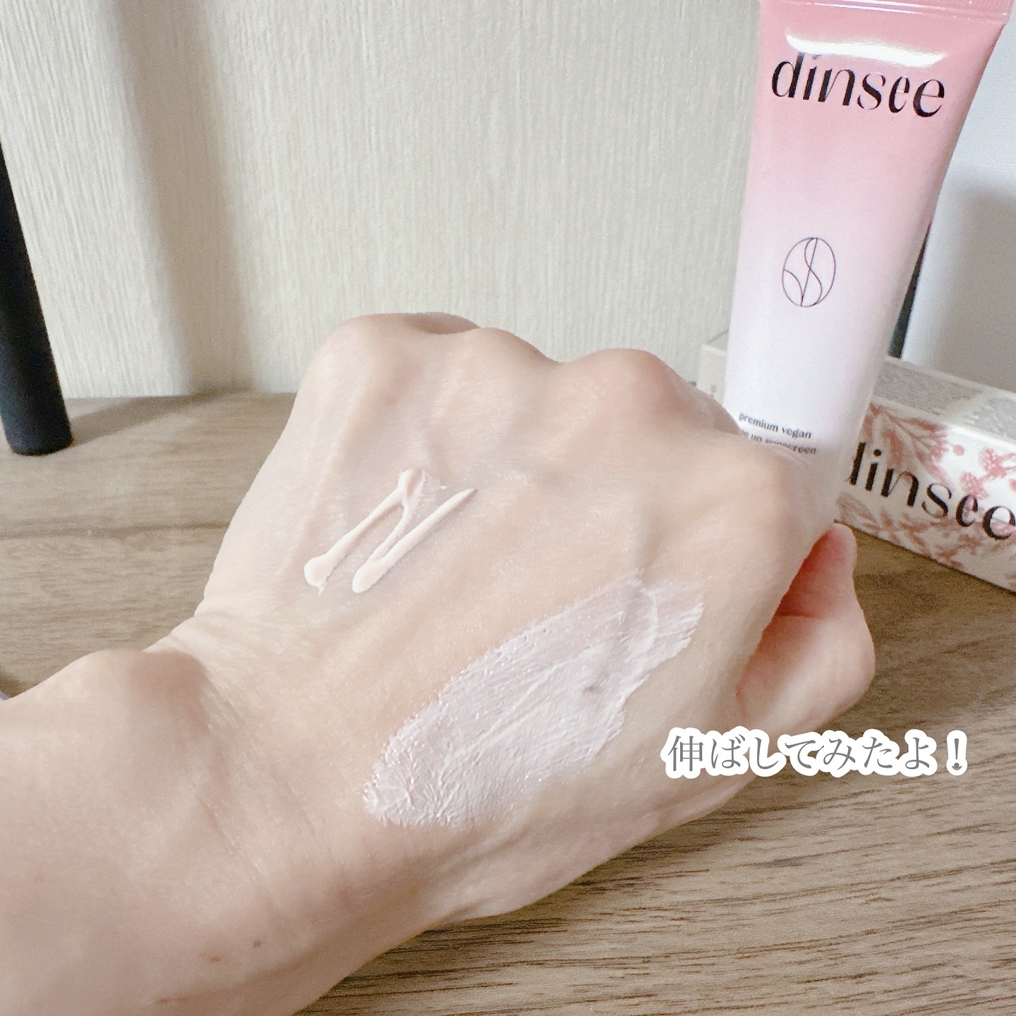 プレミ アムビーガン トーンアップ日焼け止め SPF50+PA++++/dinsee/日焼け止めミルクを使ったクチコミ（3枚目）