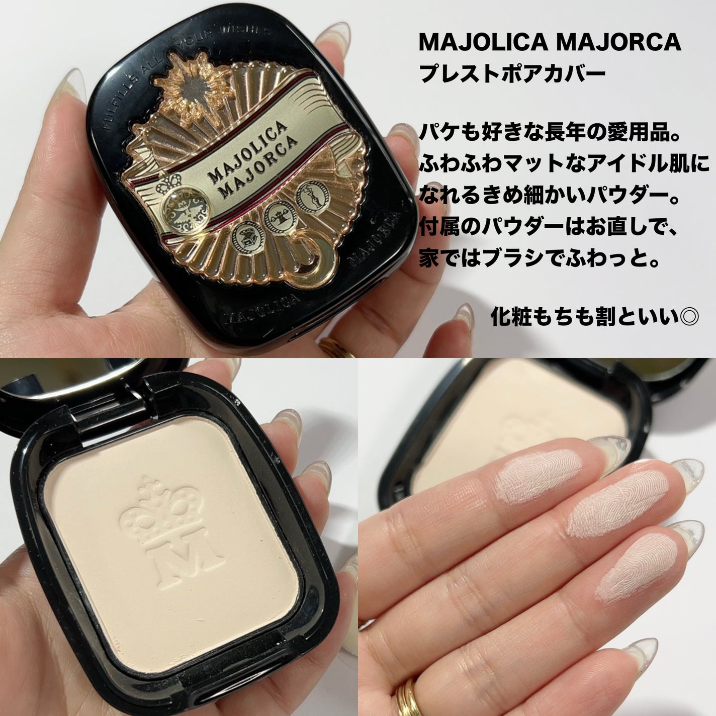 チャンユカ on LIPS 「皮脂崩れに強い私のお気に入りパウダ チャンユカ on LIPS 「皮脂崩れに強い私のお気に入りパウダ