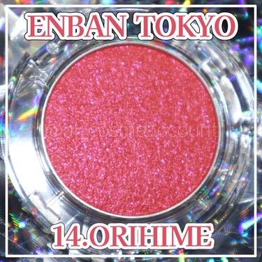 マルチグリッターカラー 14 ORIHIME（オリヒメ）/ENBAN TOKYO/パウダーアイシャドウを使ったクチコミ（1枚目）