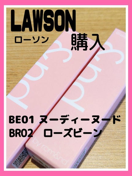 アンドバイロムアンド グラッシーボムティント/&nd by rom&nd/リップティントを使ったクチコミ(1枚目)