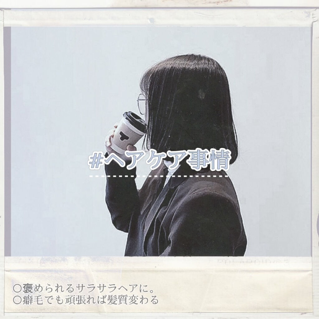 しっとり/ヘアオイル/ダイアン/ヘアオイルを使ったクチコミ（1枚目）