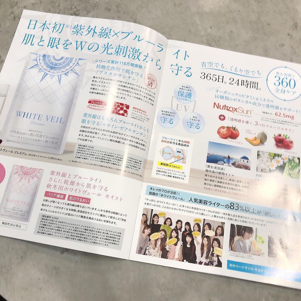 WHITE VEIL Premium/WHITE VEIL/美容サプリメントを使ったクチコミ(5枚目)