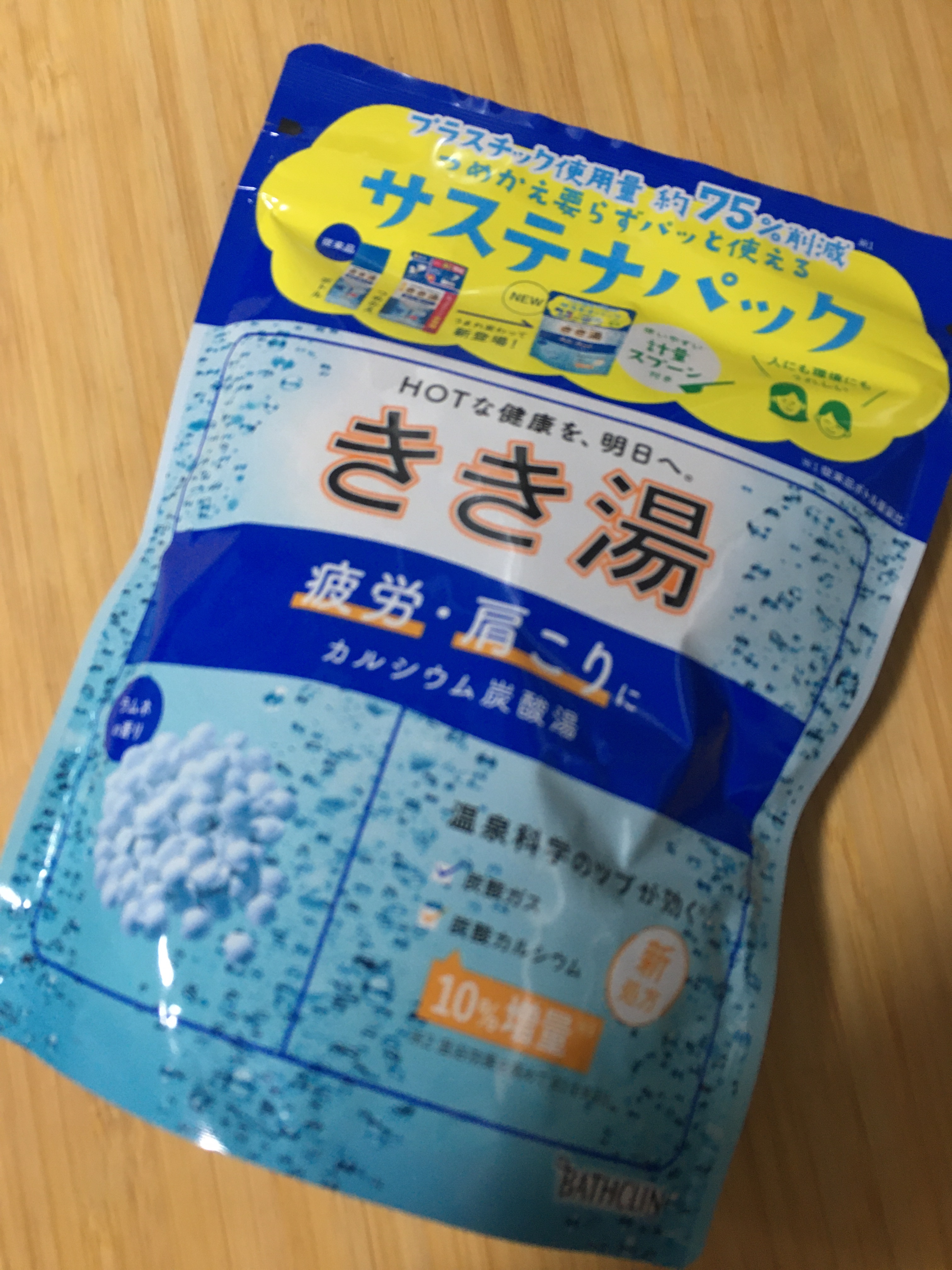 きき湯 カルシウム炭酸湯/きき湯/炭酸系入浴剤を使ったクチコミ（1枚目）