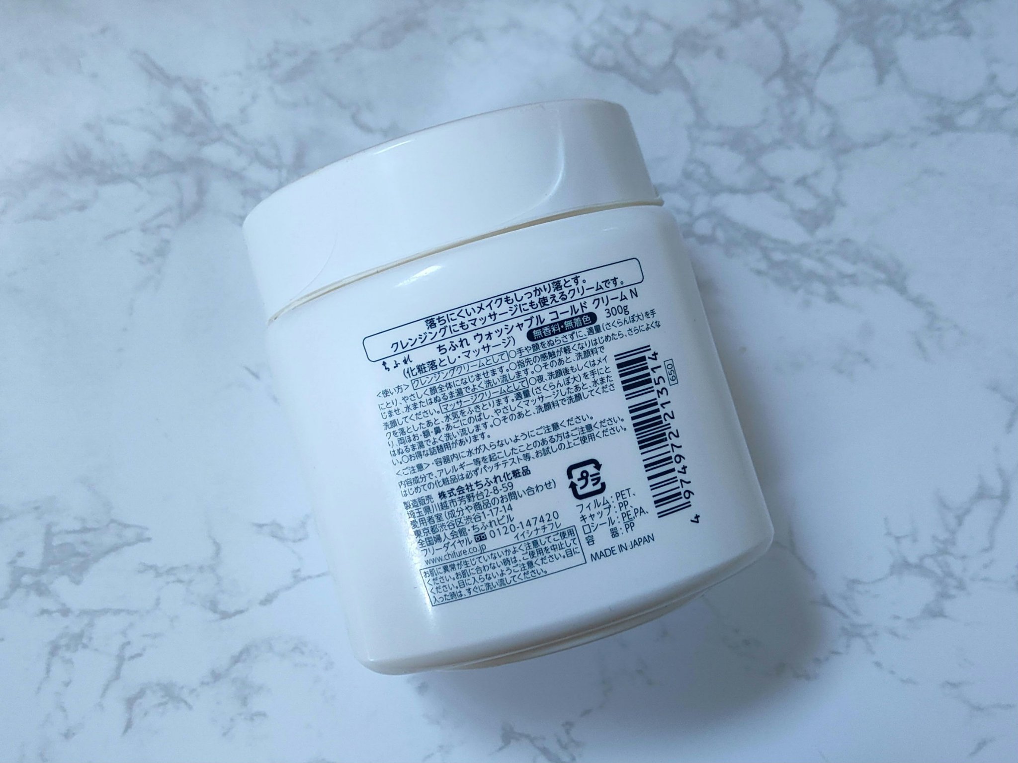 ウォッシャブル コールド クリーム/ちふれ/クレンジングクリームを使ったクチコミ（2枚目）
